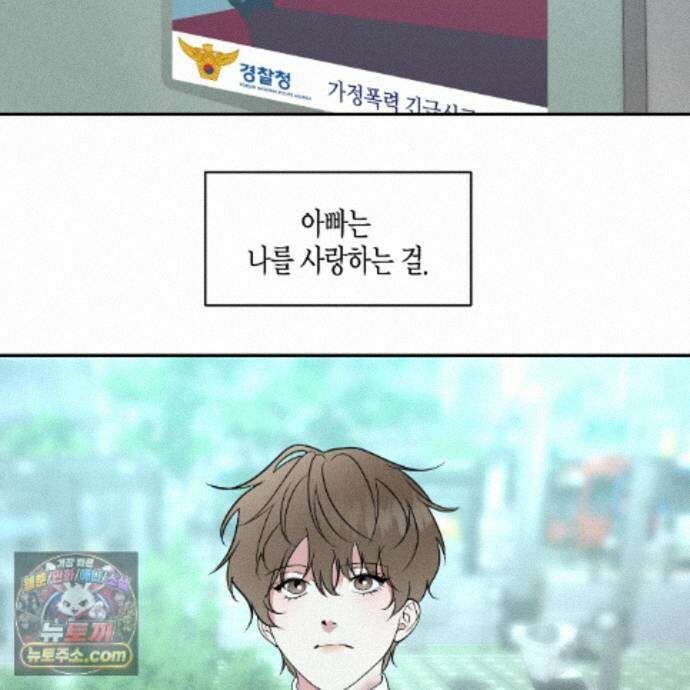 친애하는 그대에게 29화 45