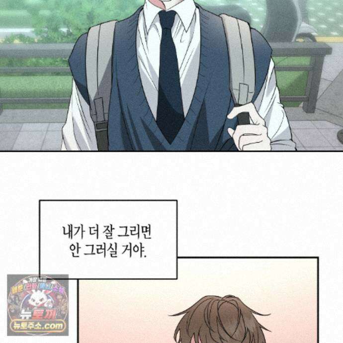 친애하는 그대에게 29화 46