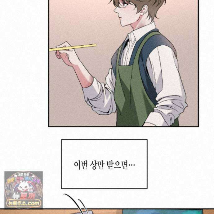 친애하는 그대에게 29화 47
