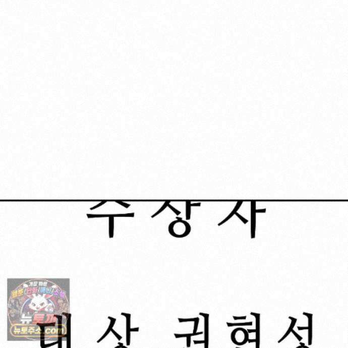 친애하는 그대에게 29화 50