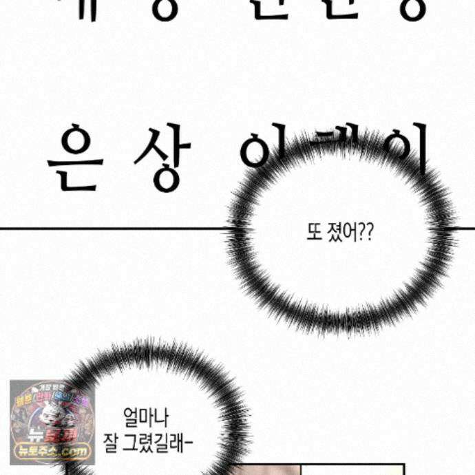 친애하는 그대에게 29화 51