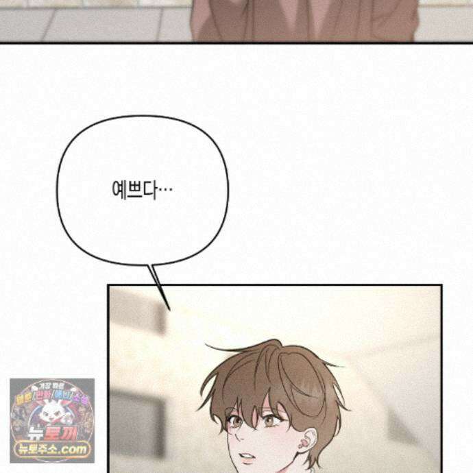 친애하는 그대에게 29화 57
