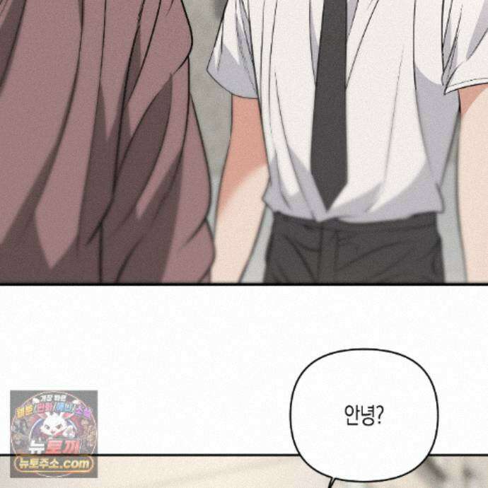 친애하는 그대에게 29화 61