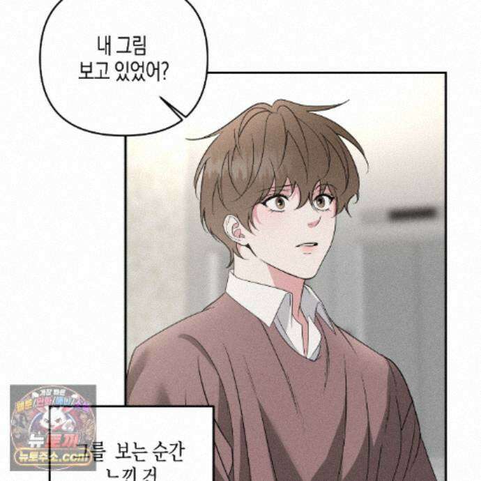 친애하는 그대에게 29화 63