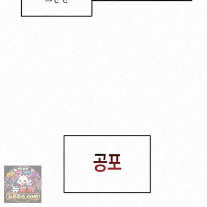 친애하는 그대에게 29화 64