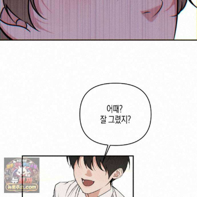 친애하는 그대에게 29화 66