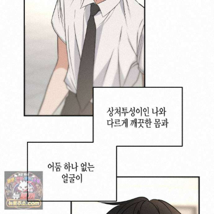 친애하는 그대에게 29화 67