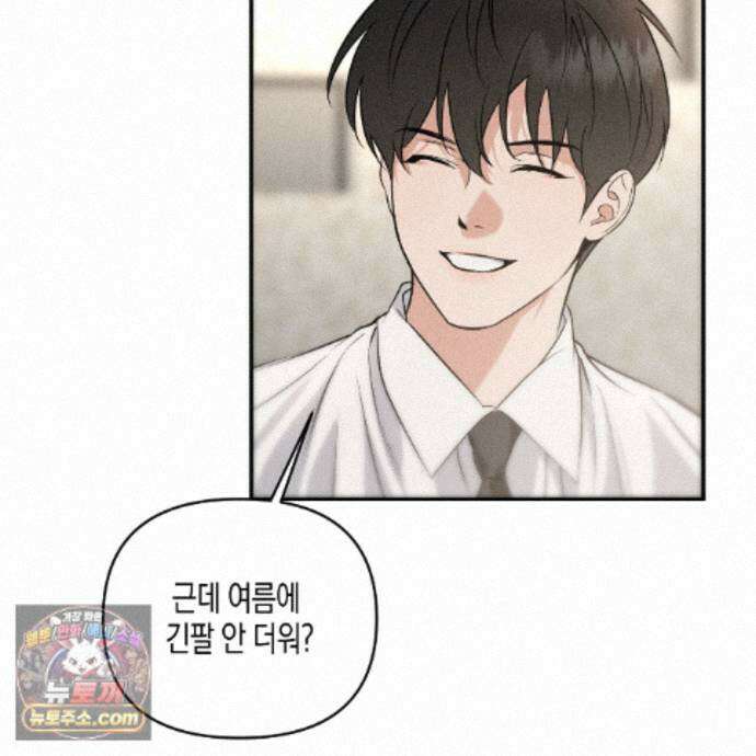 친애하는 그대에게 29화 68