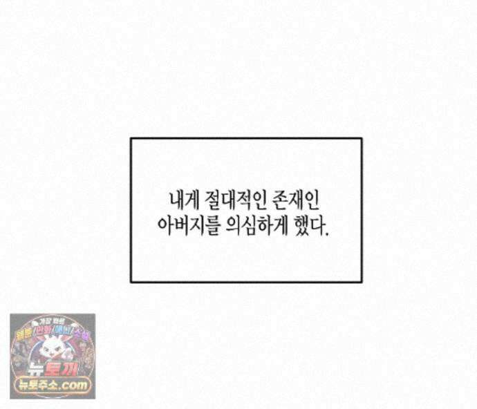 친애하는 그대에게 29화 69