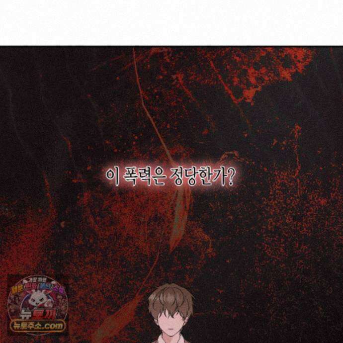 친애하는 그대에게 29화 70