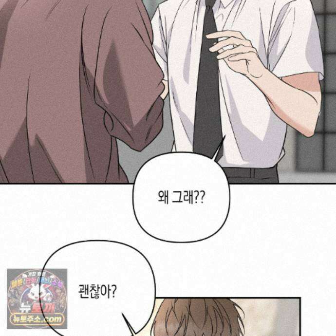 친애하는 그대에게 29화 73