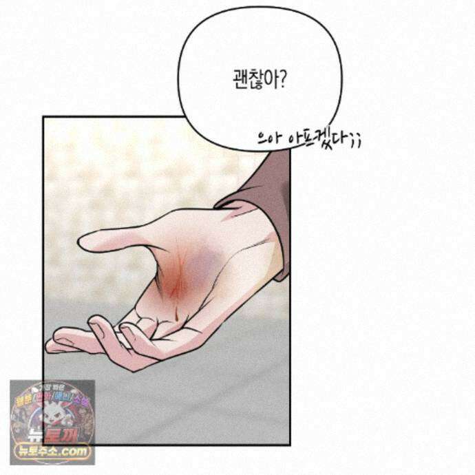 친애하는 그대에게 29화 77