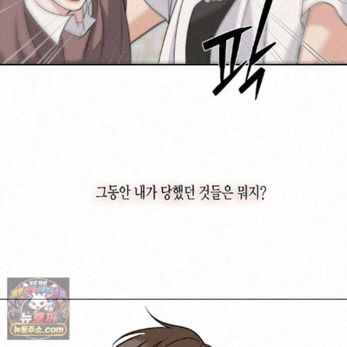 친애하는 그대에게 29화 80