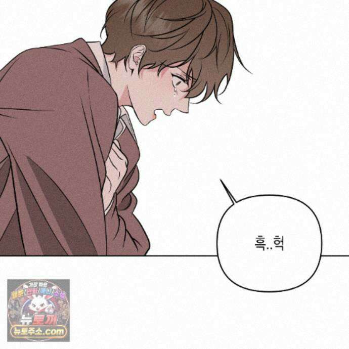 친애하는 그대에게 29화 81