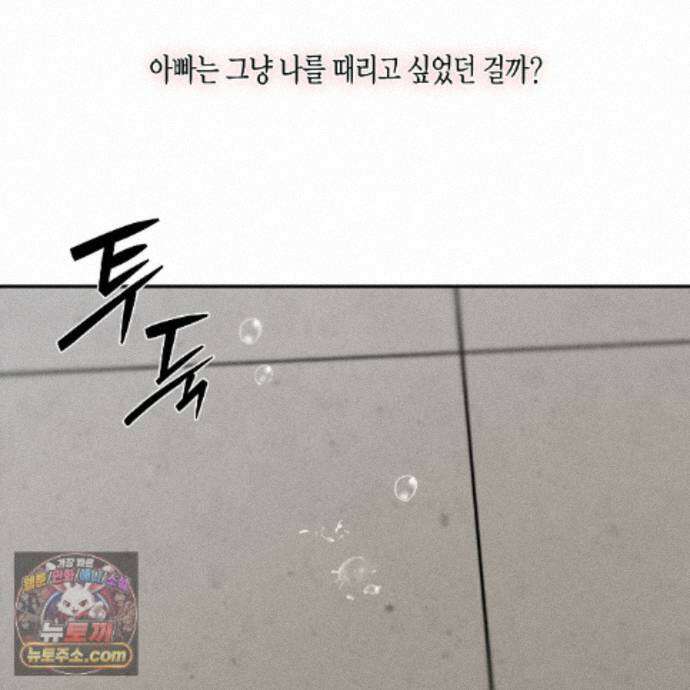 친애하는 그대에게 29화 82