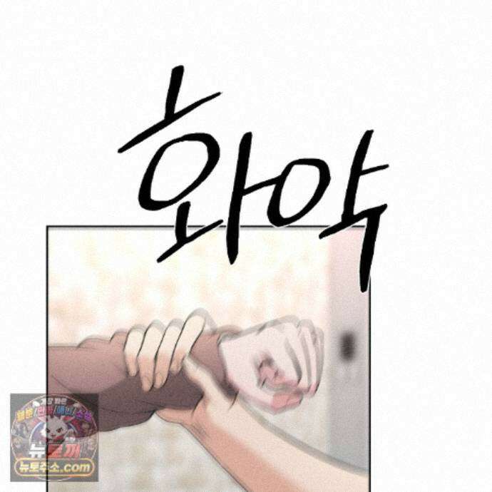 친애하는 그대에게 29화 84