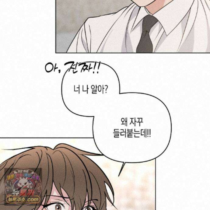 친애하는 그대에게 29화 86