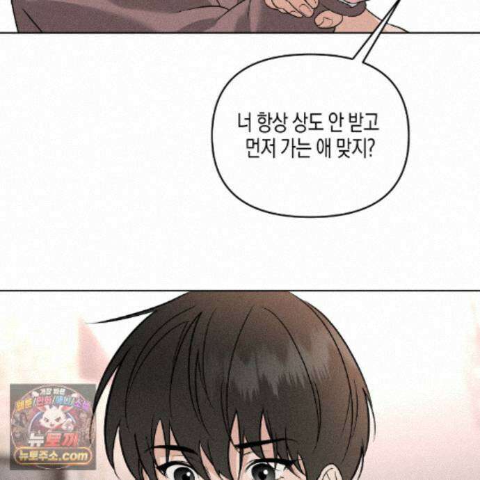 친애하는 그대에게 29화 91