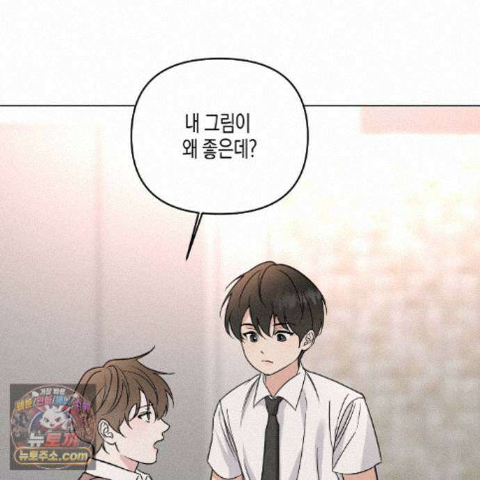 친애하는 그대에게 29화 94
