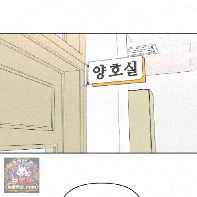 친애하는 그대에게 29화 98