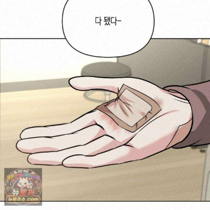 친애하는 그대에게 29화 99