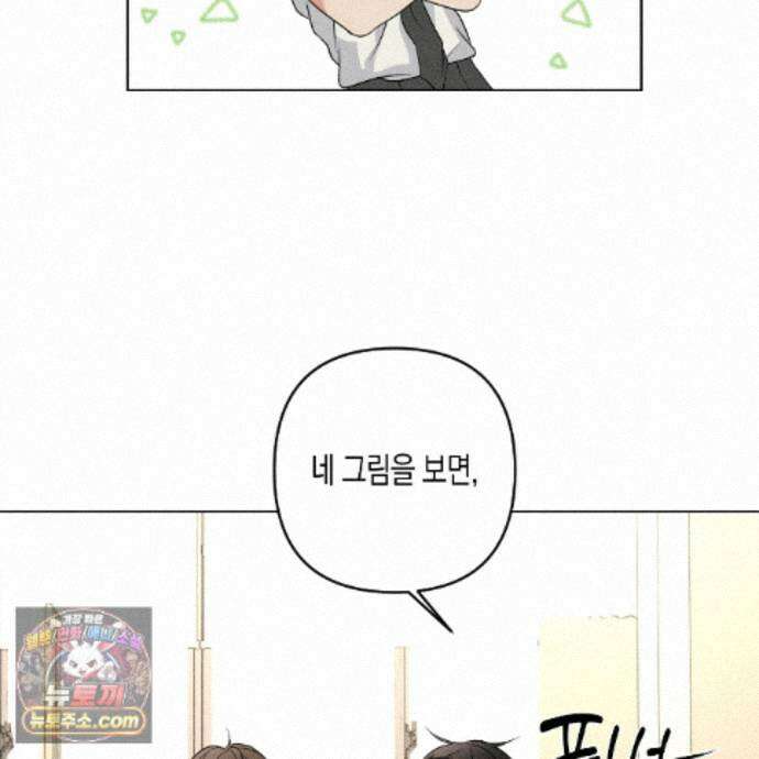 친애하는 그대에게 29화 103