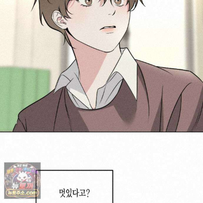 친애하는 그대에게 29화 116