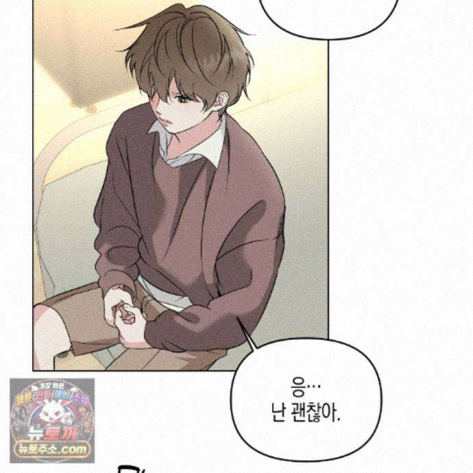 친애하는 그대에게 29화 119