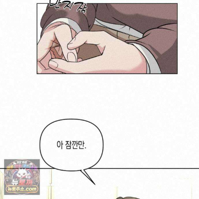 친애하는 그대에게 29화 120