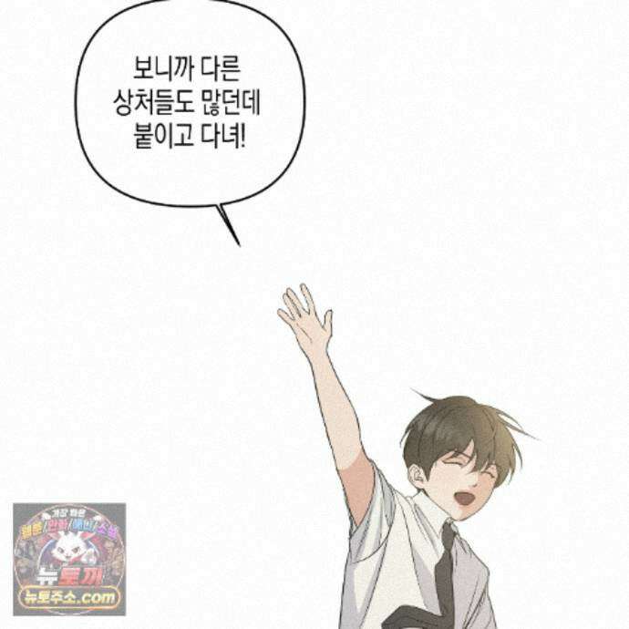 친애하는 그대에게 29화 123
