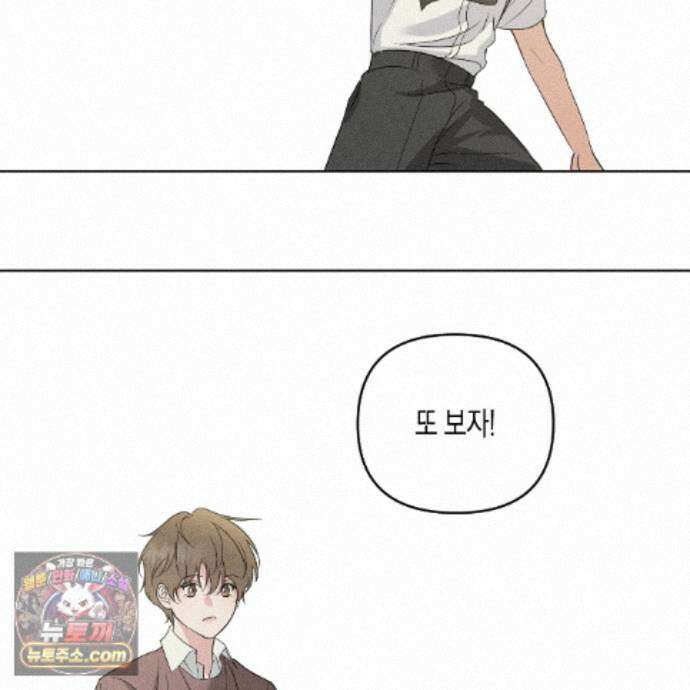 친애하는 그대에게 29화 124