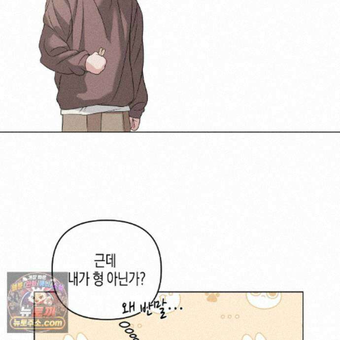 친애하는 그대에게 29화 125