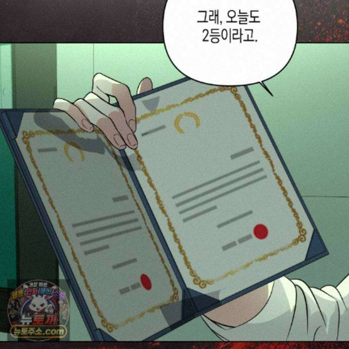 친애하는 그대에게 29화 129