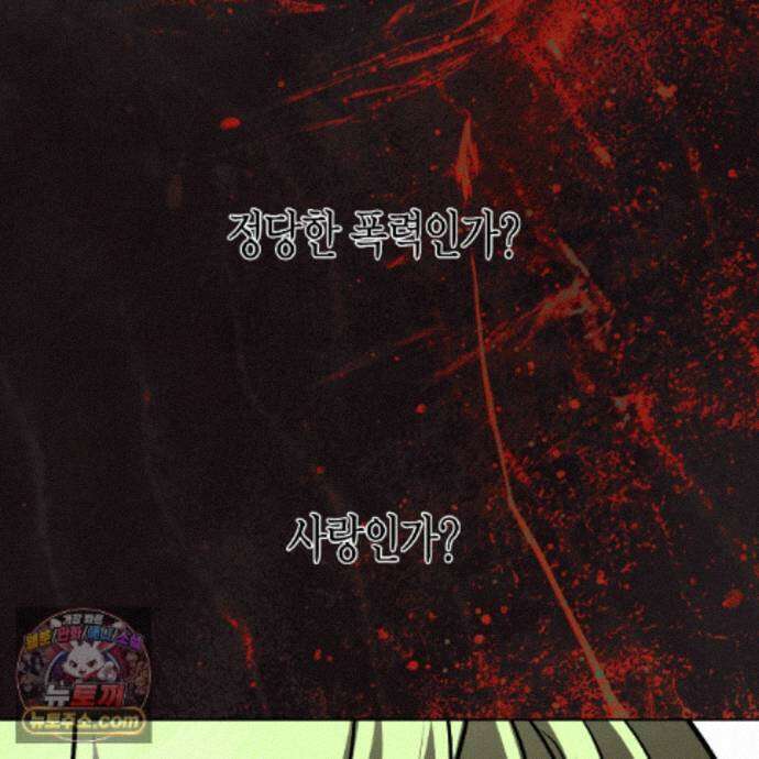 친애하는 그대에게 29화 130