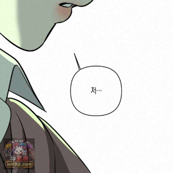 친애하는 그대에게 29화 132