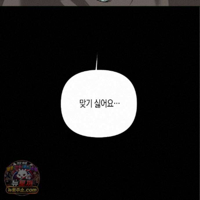 친애하는 그대에게 29화 135
