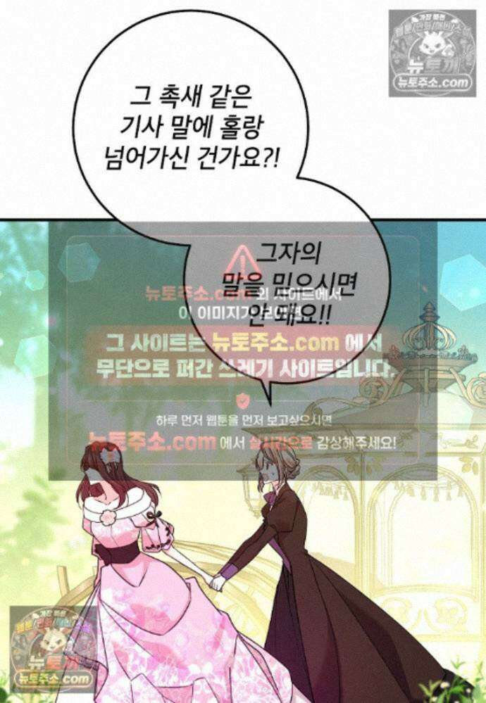 섹시한 폐하와 함께하는 전원생활 26화 3
