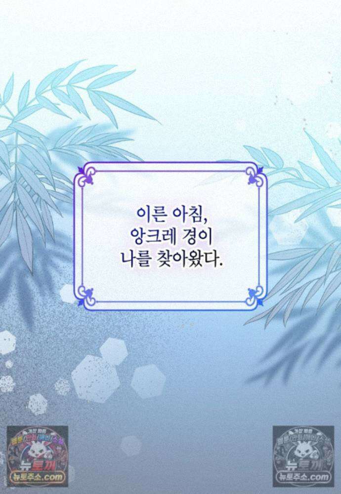섹시한 폐하와 함께하는 전원생활 26화 8
