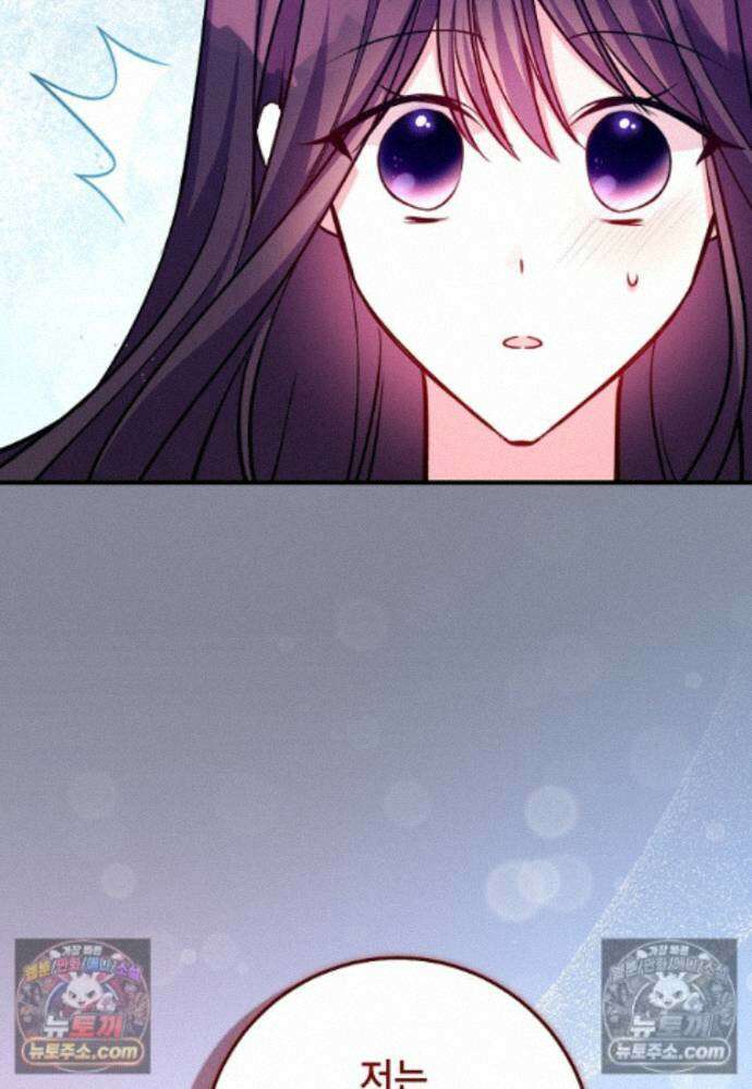 섹시한 폐하와 함께하는 전원생활 26화 11