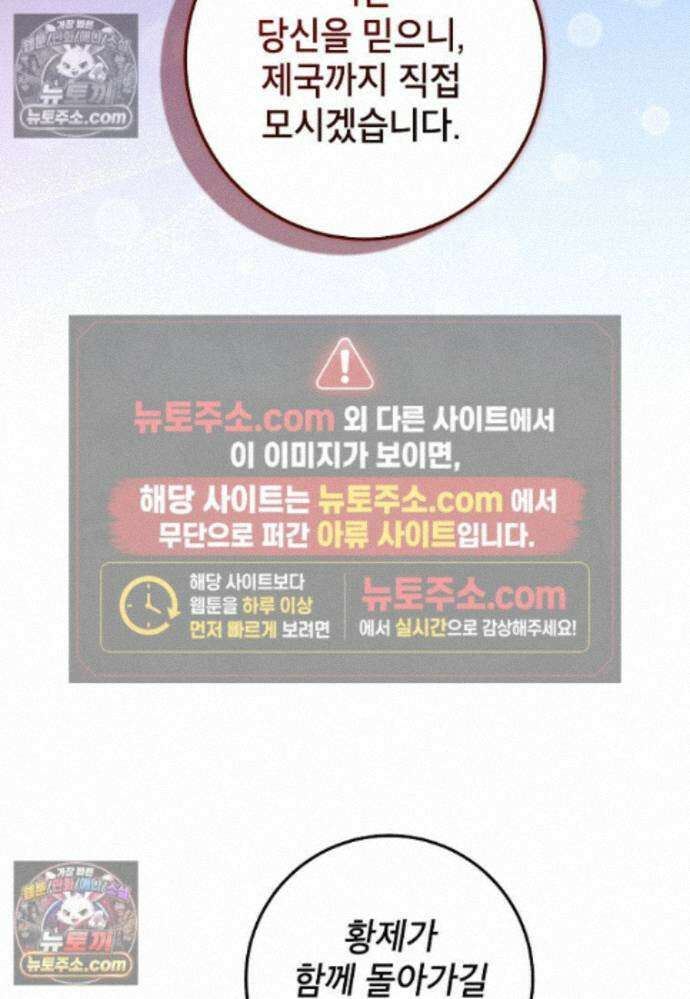 섹시한 폐하와 함께하는 전원생활 26화 12