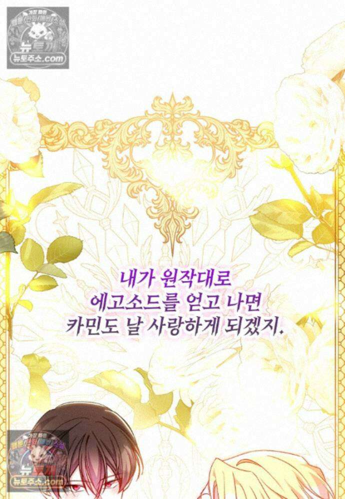 섹시한 폐하와 함께하는 전원생활 26화 16