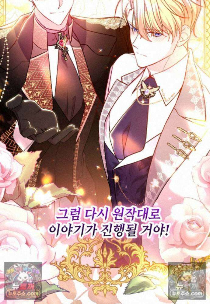 섹시한 폐하와 함께하는 전원생활 26화 17