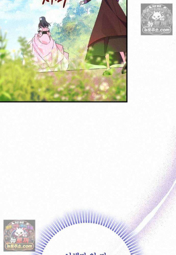 섹시한 폐하와 함께하는 전원생활 26화 19