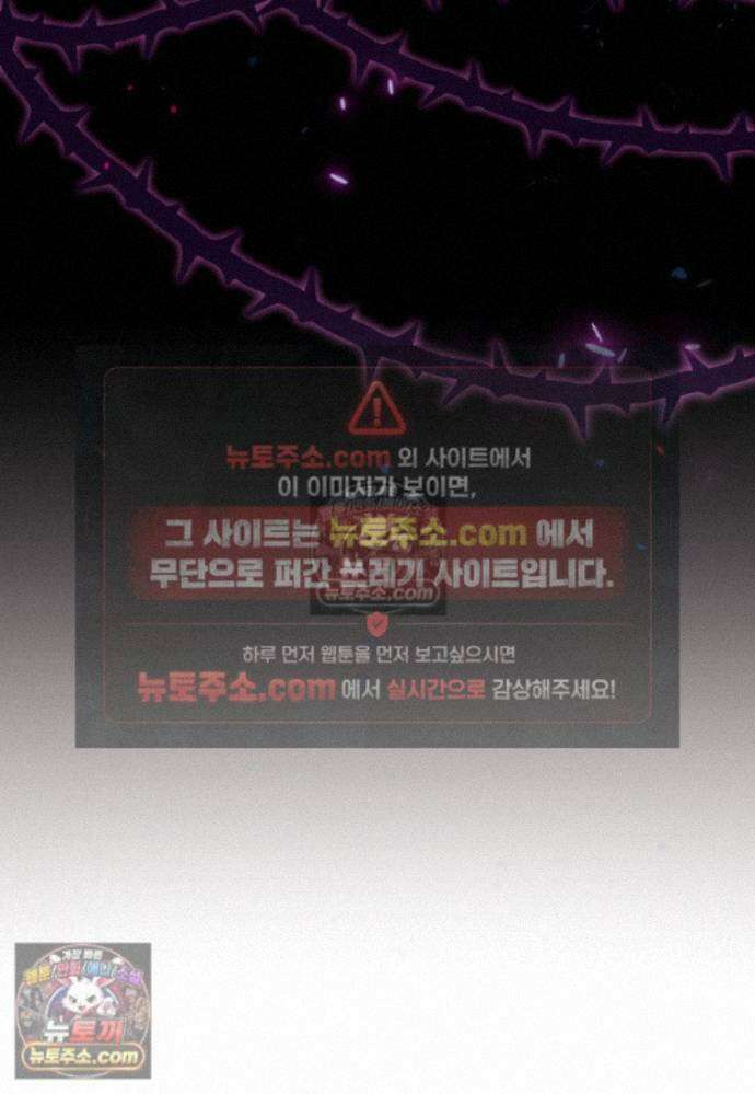 섹시한 폐하와 함께하는 전원생활 26화 24