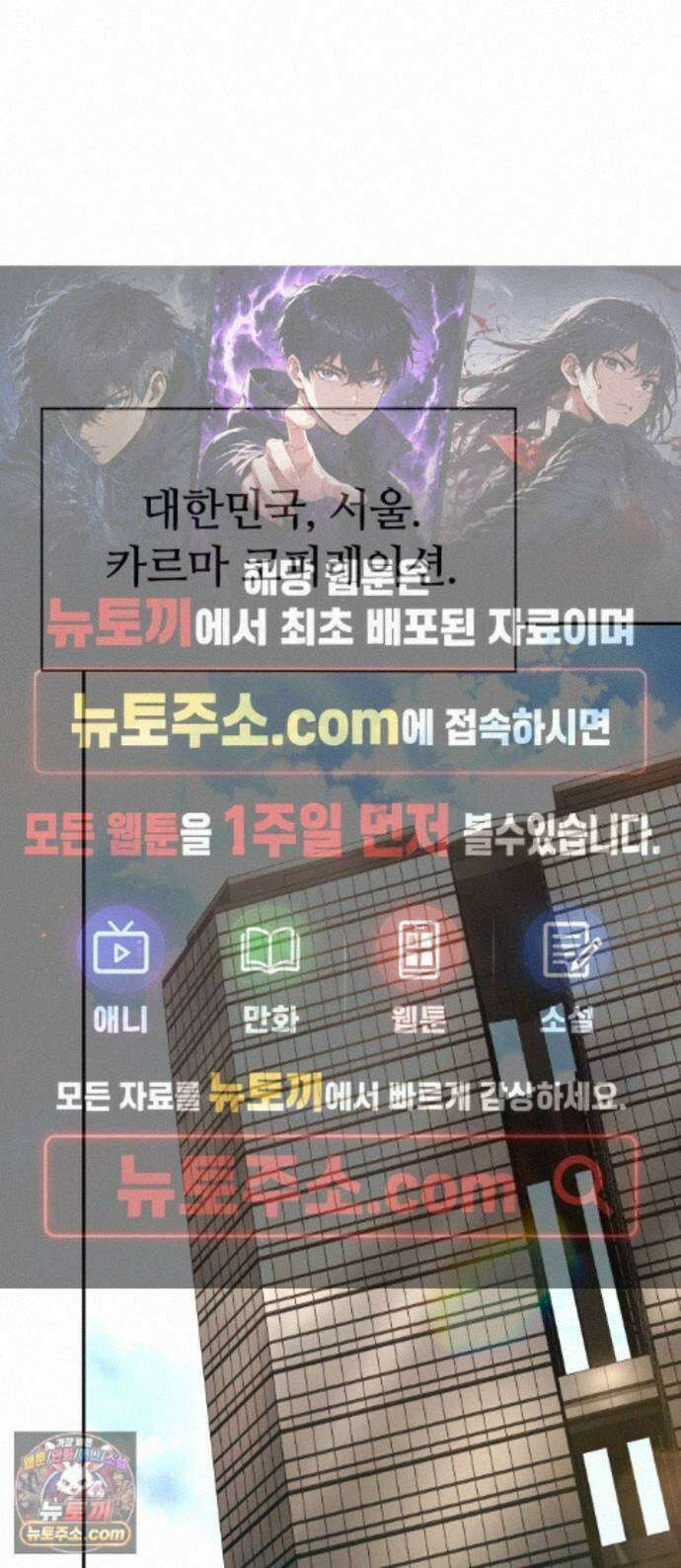 회귀한 천재 헌터의 슬기로운 청소생활 152화 1