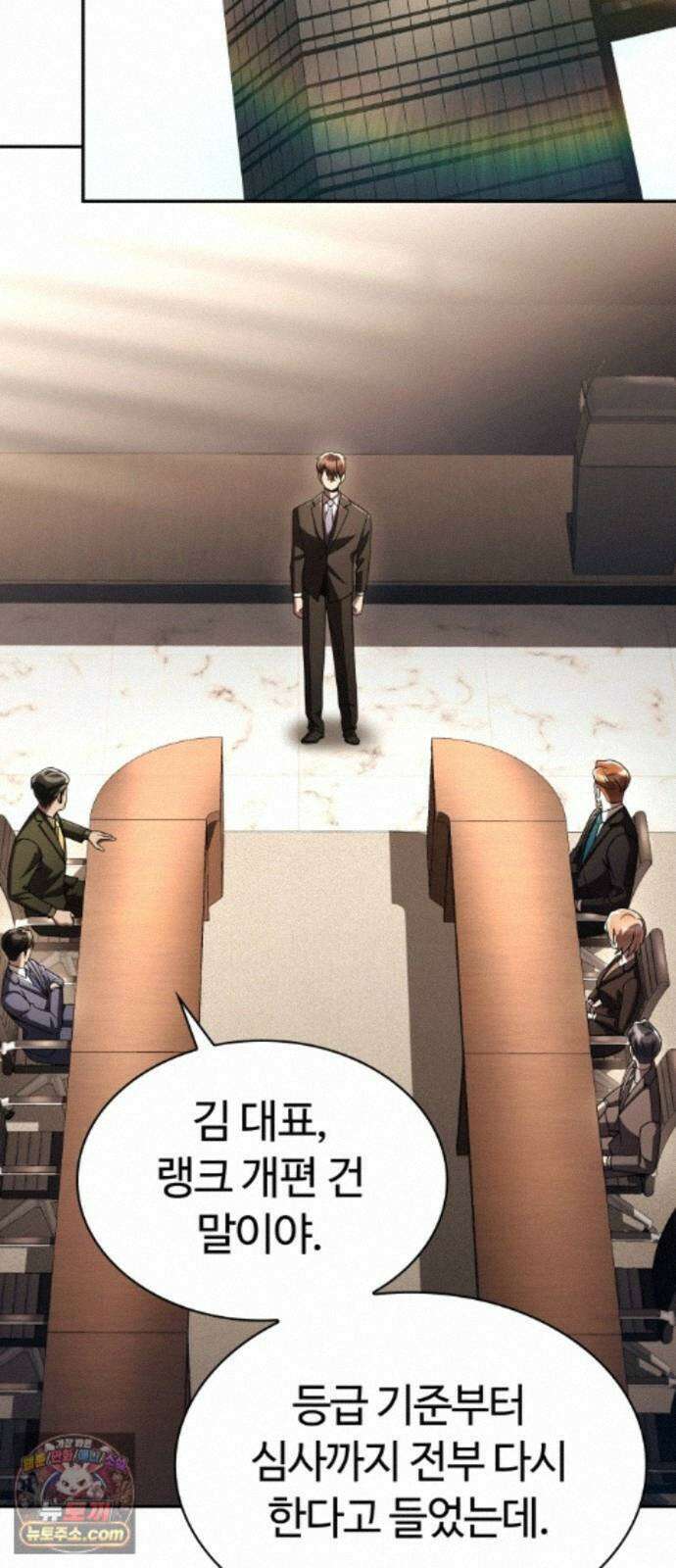 회귀한 천재 헌터의 슬기로운 청소생활 152화 2
