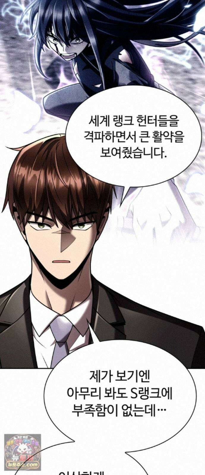 회귀한 천재 헌터의 슬기로운 청소생활 152화 6