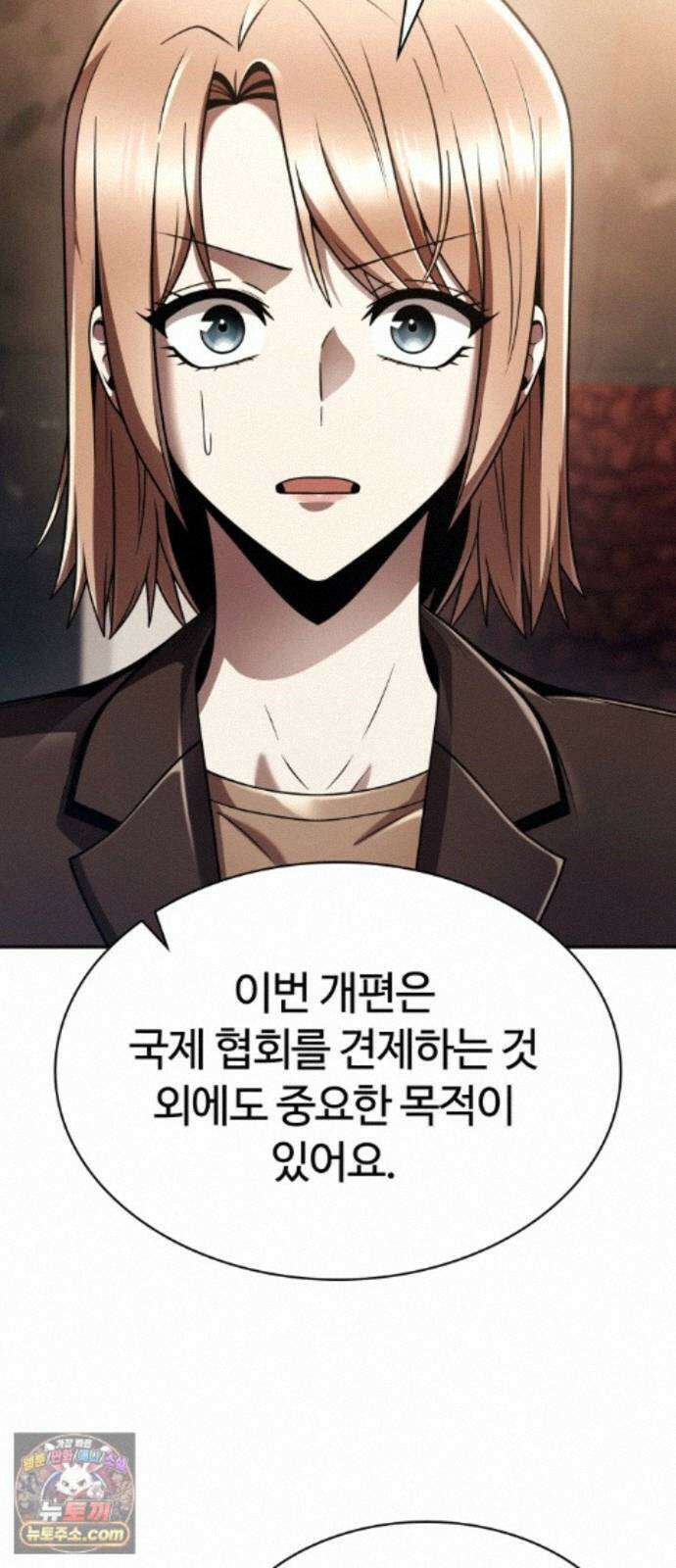회귀한 천재 헌터의 슬기로운 청소생활 152화 25
