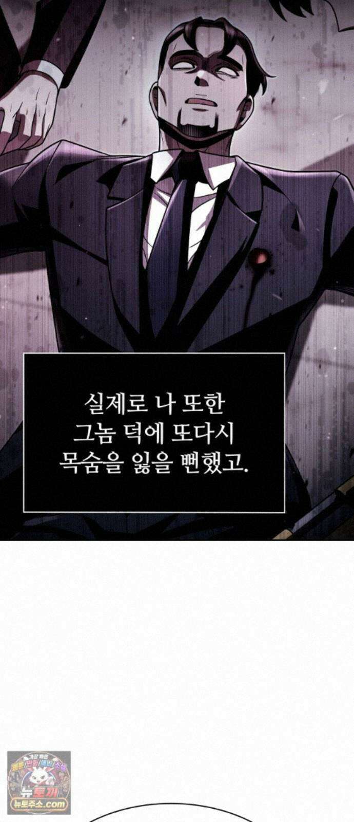 회귀한 천재 헌터의 슬기로운 청소생활 152화 36
