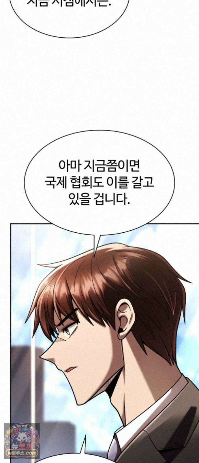 회귀한 천재 헌터의 슬기로운 청소생활 152화 38